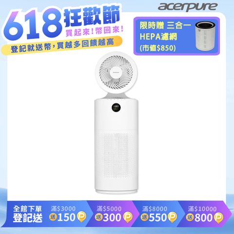 【acerpure】Acerpure cool 二合一UVC空氣循環清淨機 AC553-50W