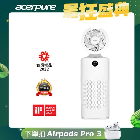 【acerpure】Acerpure cool 二合一UVC空氣循環清淨機 AC553-50W