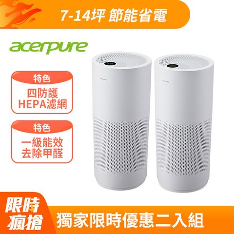 【Acerpure】Acerpure Pro Classic 高效淨化空氣清淨機 AP352-10W 限時優惠二入組