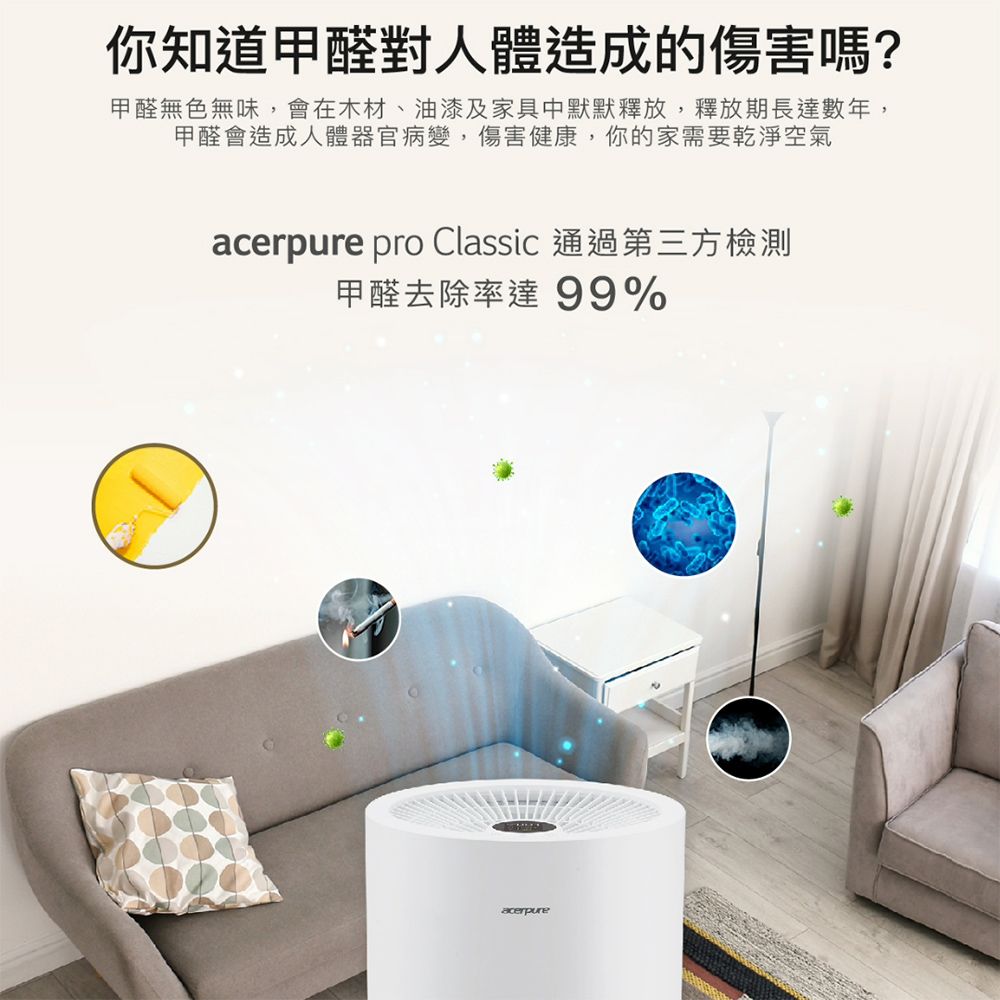 acerpure 宏碁 Pro Classic 高效淨化空氣清淨機 AP352-10W