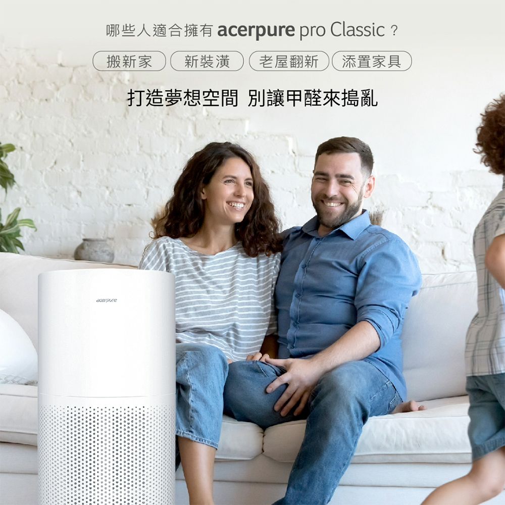 acerpure 宏碁 Pro Classic 高效淨化空氣清淨機 AP352-10W