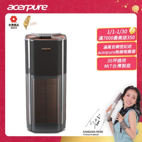 Acerpure Pro UVC 高效淨化空氣清淨機 AP972-50B