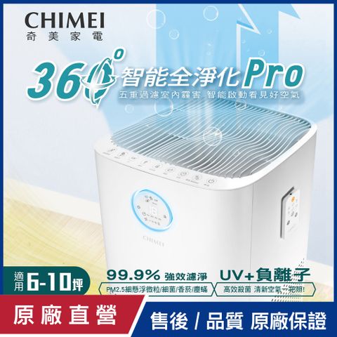 CHIMEI 奇美 12-18坪 360 智能全淨化Pro 智能空氣清淨機 AP-15SRH1