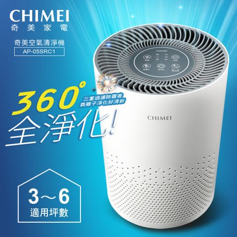 CHIMEI 奇美 360度全淨化智能空氣清淨機 (AP-05SRC1)