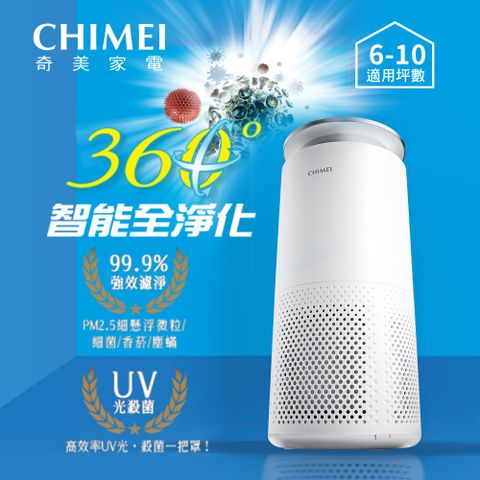 CHIMEI 奇美 6-10坪360智能淨化空氣清淨機 (AP-06SRC1)