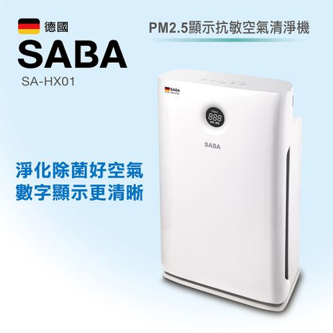 SABA PM2.5顯示抗敏空氣清淨機 SA-HX01