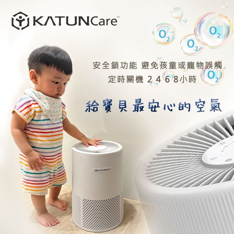  台灣製造【KatunCare】圓筒型360空氣清淨機PN56874S