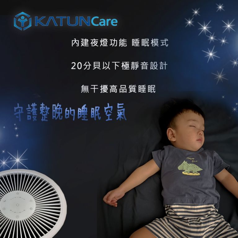  台灣製造【KatunCare】圓筒型360空氣清淨機PN56874S