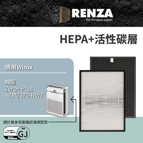 適用 Winix Zero+ Plus AZPU370-HWT 替換Filter GJ 韓國 清淨機 濾芯