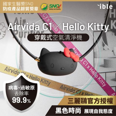 ible Airvida C1 X Hello Kitty 穿戴式負離子空氣清淨機