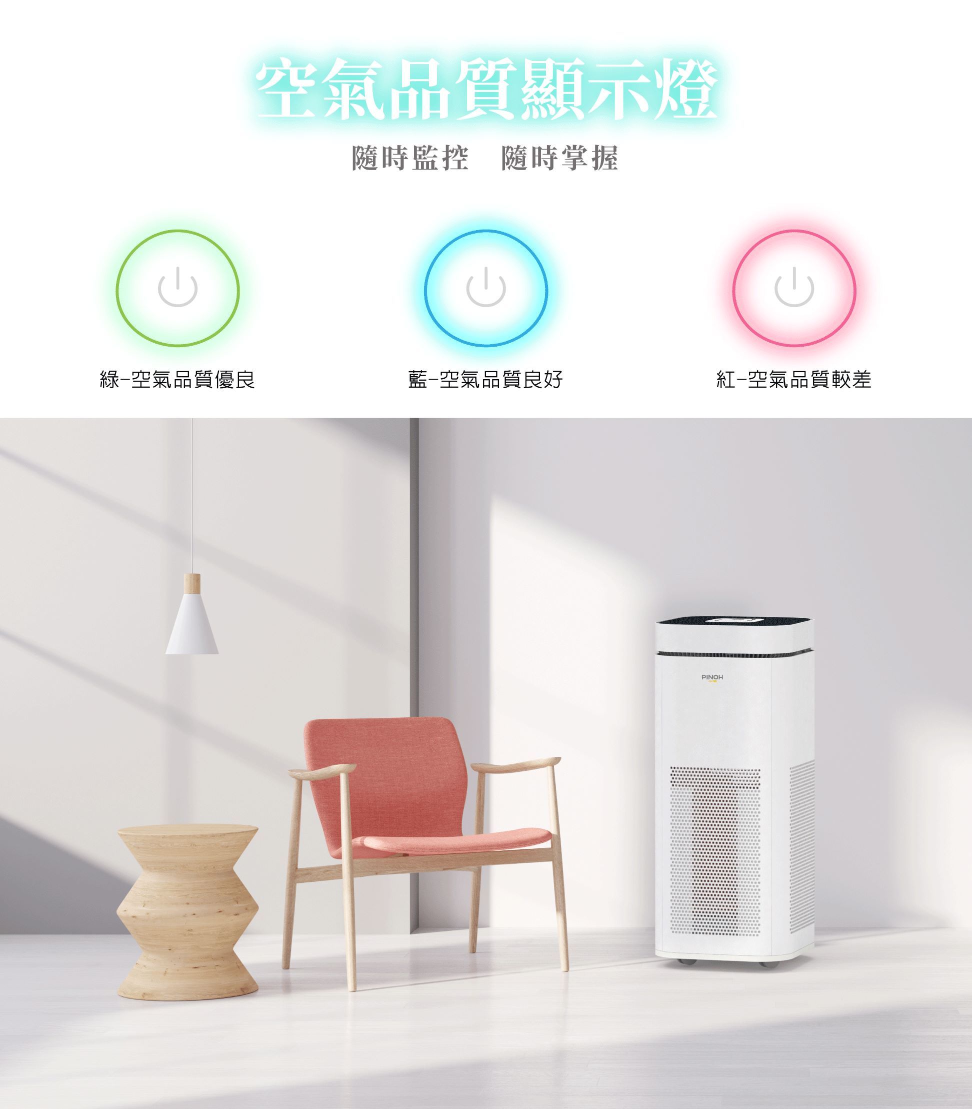 PINOH品諾 DA-A1002RW - 詳情14