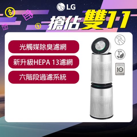LG PuriCare 360°空氣清淨機 寵物功能加強版 (雙層)AS101DSS0