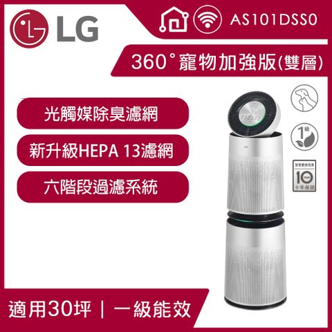 LG PuriCare 360°空氣清淨機 寵物功能加強版 (雙層)AS101DSS0