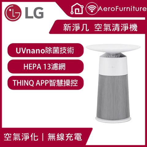 LG PuriCare™ AeroFurniture新淨几