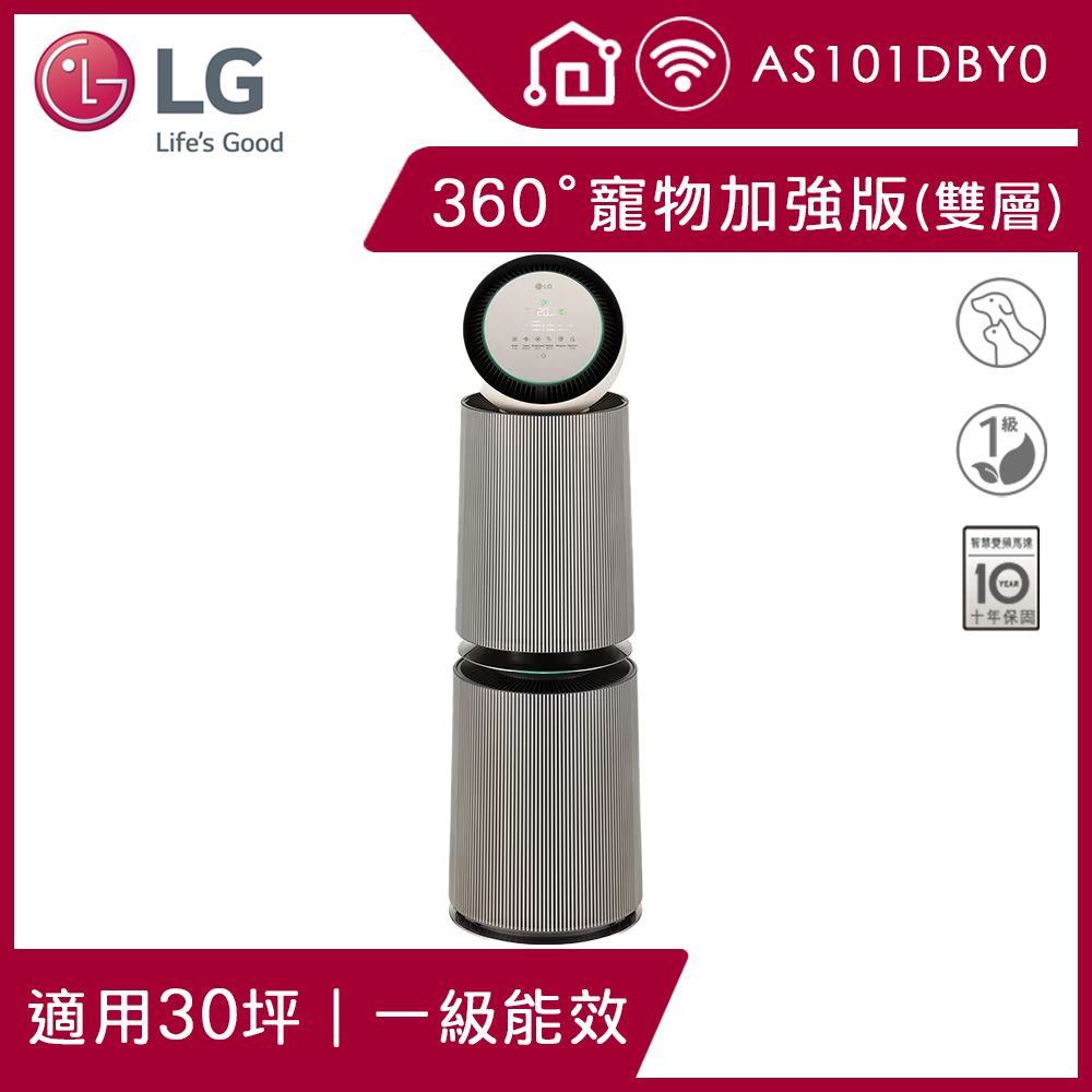 LG 樂金  PuriCare 360空氣清淨機 - 寵物功能增加版二代 AS101DBY0