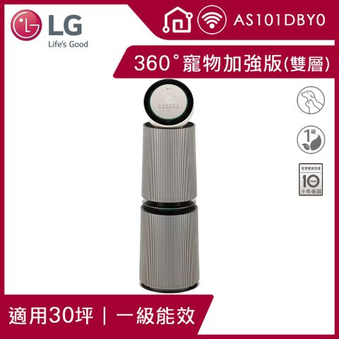 LG 樂金 PuriCare 360空氣清淨機 - 寵物功能增加版二代