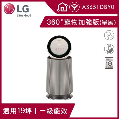 LG PuriCare 360°空氣清淨機 - 寵物功能增加版二代  AS651DBY0