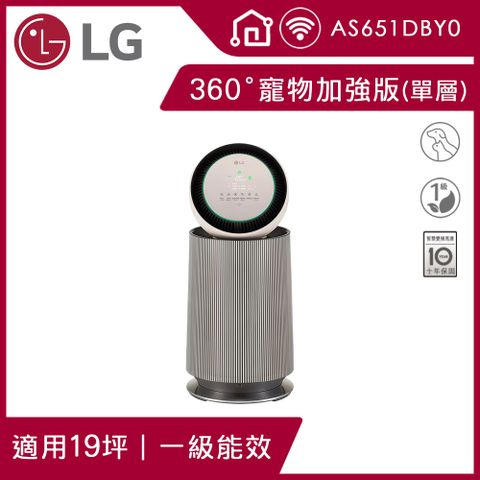 LG PuriCare 360°空氣清淨機 - 寵物功能增加版二代  AS651DBY0