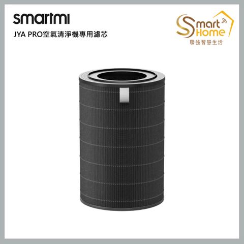 smartmi 智米 JYA Pro專用濾網