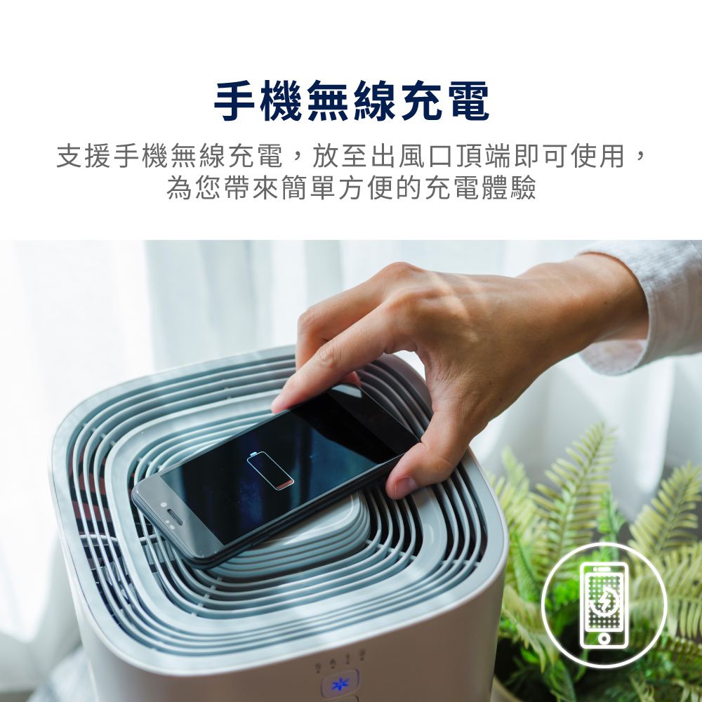 手機無線充電支援手機無線充電,放至出風口頂端即可使用,為您帶來簡單方便的充電體驗