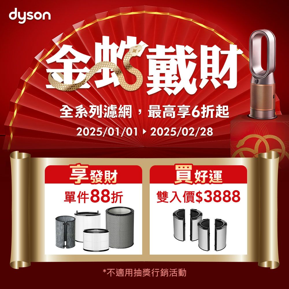 Dyson 戴森 (2入組)360玻璃纖維HEPA+活性碳空氣清淨機濾網(適用04/06/07/09/10/12系列) 單入