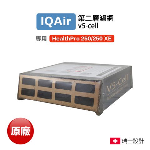 IQair Health pro 250 空氣清淨機 V5-Cell(第二層) 濾網