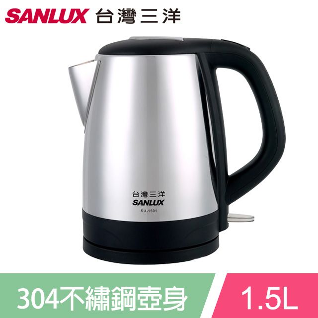 SANLUX 台灣三洋  1.5L不銹鋼電茶壺 SU-1501