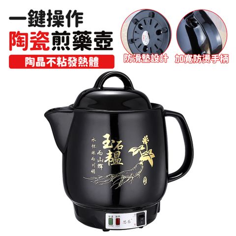全自動中藥壺 電熱煮藥壺 煎藥壺 熬藥壺 養生壺 煲藥罐 電熱水壺 快煮藥壺 全陶瓷壺身