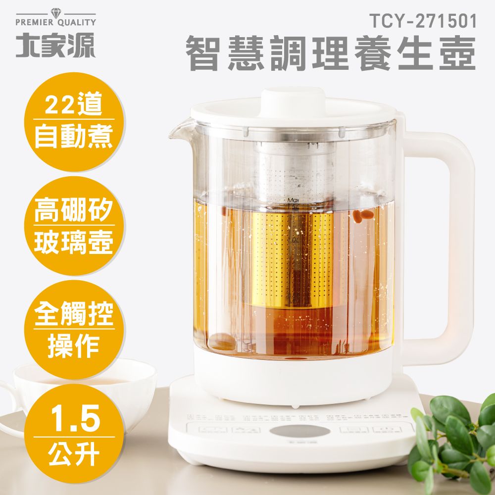 大家源智能調理養生壺TCY-271501 - PChome 24h購物