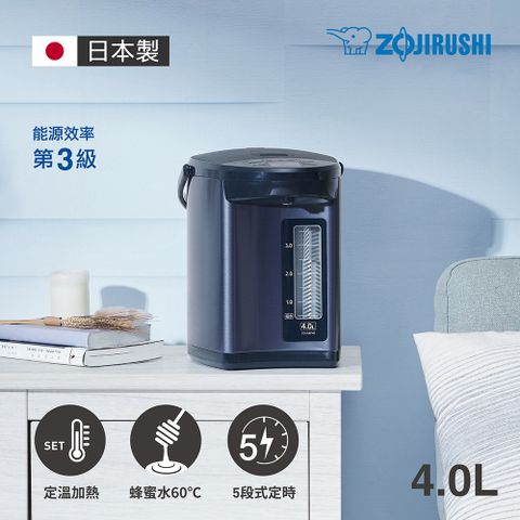 象印4公升日本製微電腦電動熱水瓶(CD-NAF40)