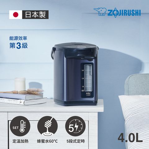 ZOJIRUSHI 象印 4公升日本製微電腦電動熱水瓶(CD-NAF40)