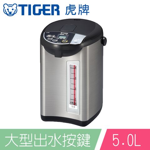 TIGER 虎牌 日本製 超大按鈕微電腦電熱水瓶５公升(PDU-A50R)