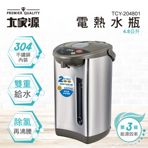 大家源 304不鏽鋼內膽電熱水瓶 TCY-204801