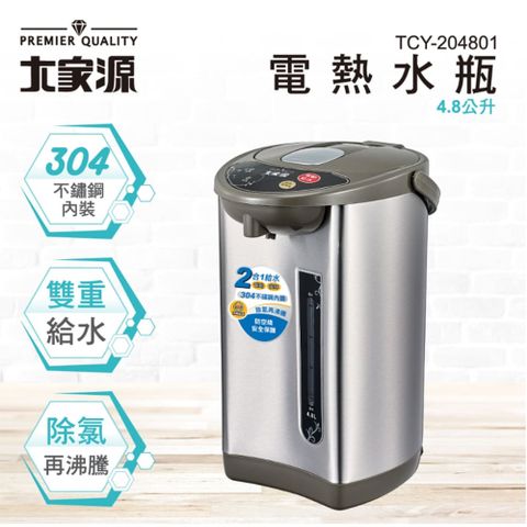 【大家源】304不鏽鋼內膽電熱水瓶 TCY-204801