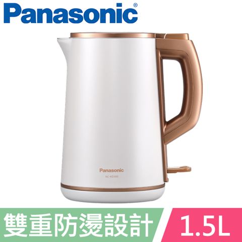 Panasonic 國際牌 1.5公升雙層防燙不鏽鋼快煮壺 NC-KD300