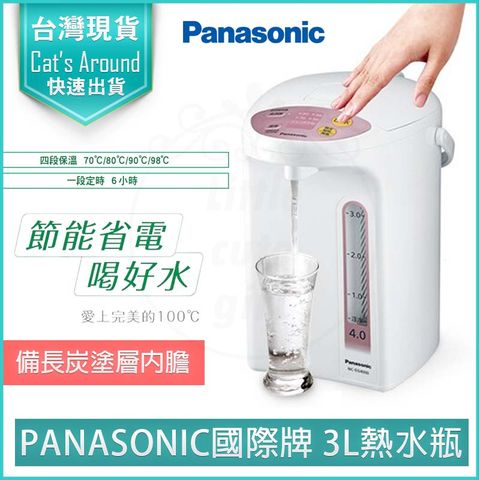 Panasonic 國際牌 3公升 微電腦 熱水瓶 NC-EG3000 熱水壺 快煮壺