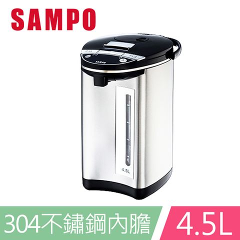 SAMPO聲寶4.5公升電熱水瓶 KP-LC45W