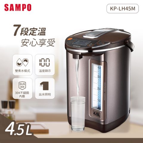 SAMPO 聲寶 4.5L智能溫控熱水瓶 KP-LH45M