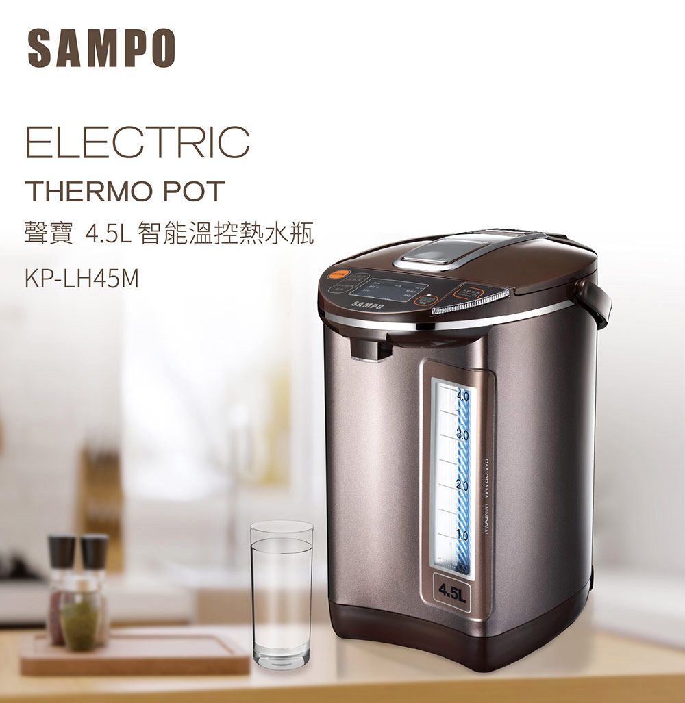 SAMPO聲寶4.5L智能溫控熱水瓶KP-LH45M - PChome 24h購物