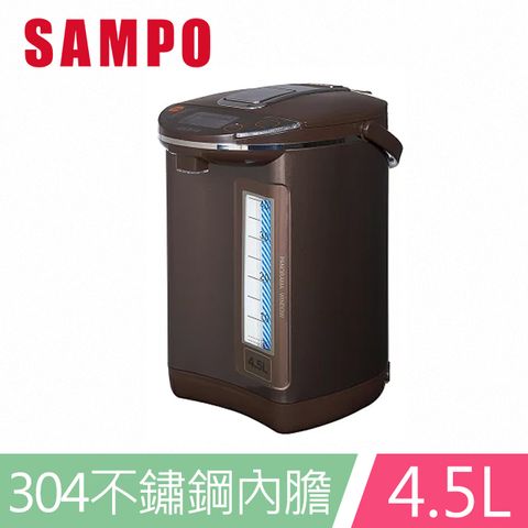 SAMPO 聲寶 4.5L智能溫控熱水瓶 KP-LH45M