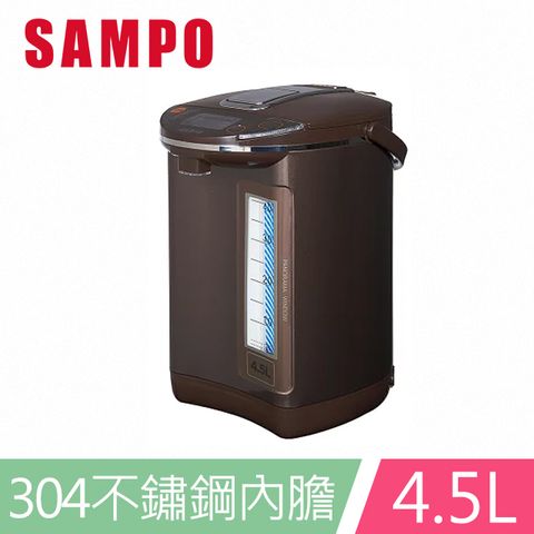 SAMPO聲寶4.5L智能溫控熱水瓶 KP-LH45M