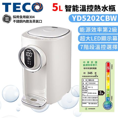 多重安全保護裝置TECO 東元 5L智能 溫控熱水壺 YD5202CBW