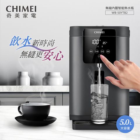 CHIMEI 奇美 5.0L不鏽鋼無縫內膽智能溫控熱水瓶(WB-50YTB2)