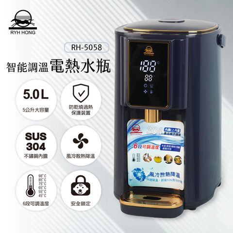 RYH HONG日虹 5L智能調溫電熱水瓶 RH-5058