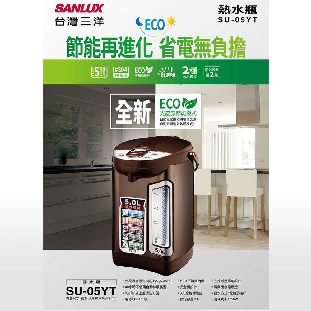 SANLUX 台灣三洋  5公升 光控節能熱水瓶SU-05YT