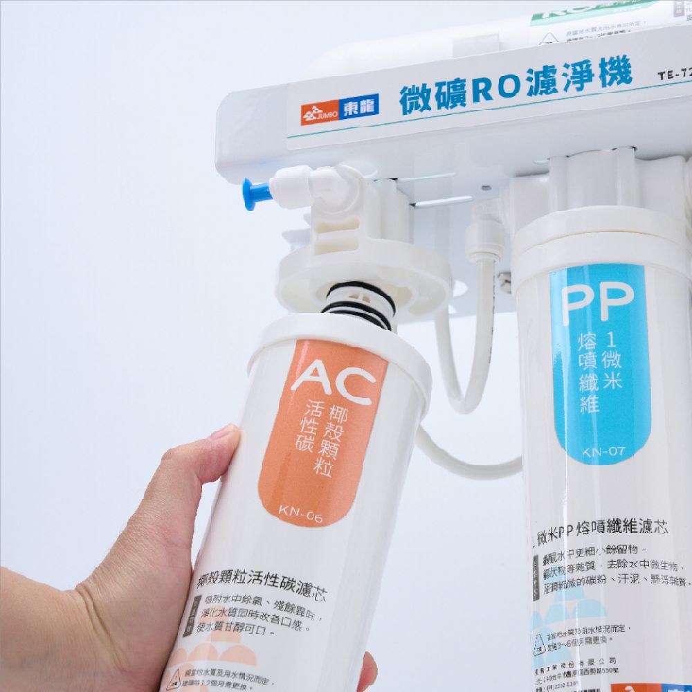 東龍 TE-7214KS全效型五道濾芯淨水器