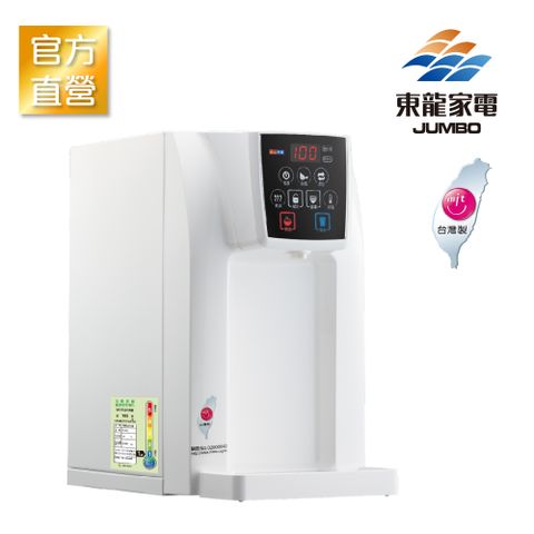 東龍 TE-520冷熱桌上型飲水機