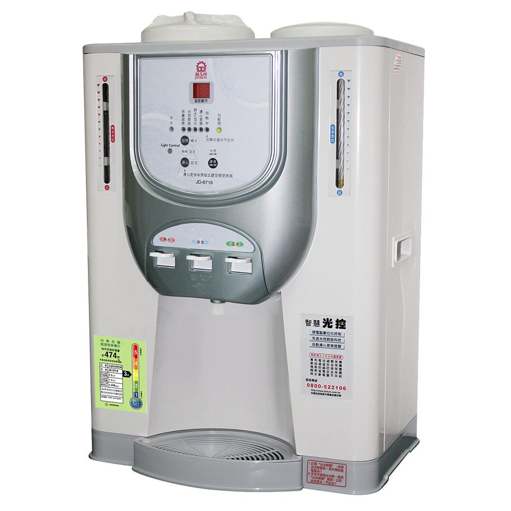 JINKON 晶工牌  光控智慧冰溫熱全自動開飲機 JD-6716