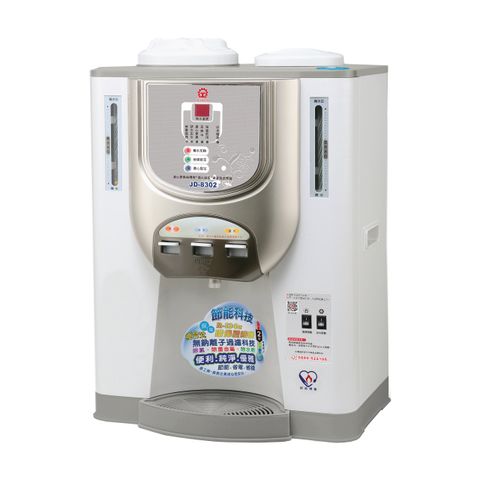 晶工牌JD-8302 全自動冰溫熱開飲機/飲水機