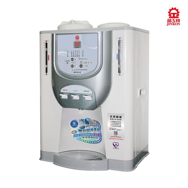 JINKON 晶工牌 JD-6716光控冰溫熱開飲機/飲水機